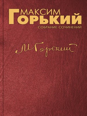 cover image of В людях